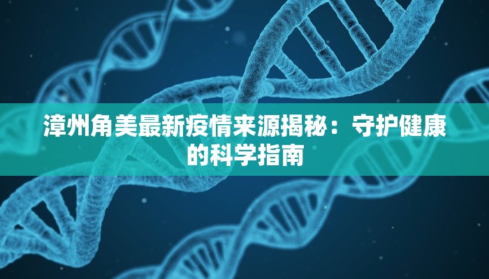 南城疫情最新情况发
