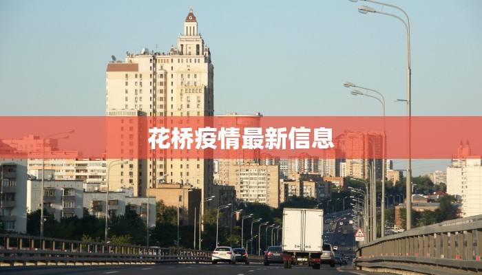 美姑最新疫情通知