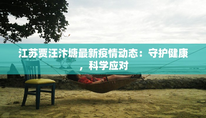 南昌最新疫情更新 南昌最新疫情更新