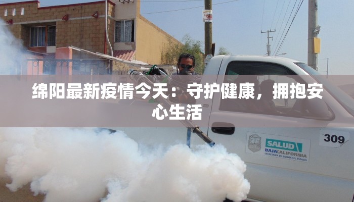 获嘉疫情防控情况最新