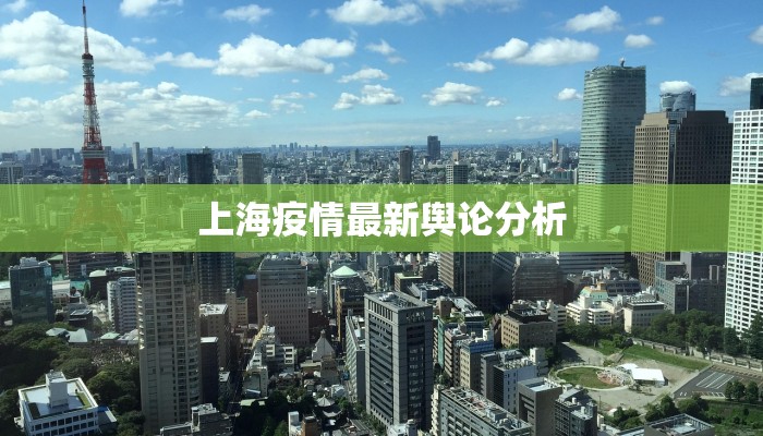 丹云县疫情最新通告