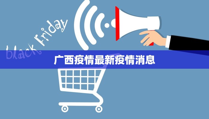 鸡瘟最新疫情南京：守护羽翼，科学防控筑牢防线