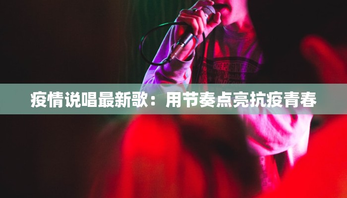 湖州疫情最新管控措施