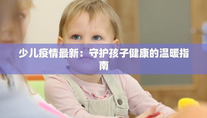 南京疫情细则最新