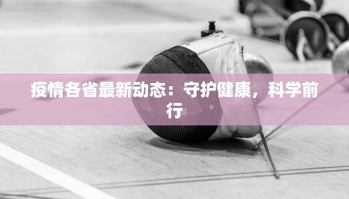 南美大豆最新疫情情况