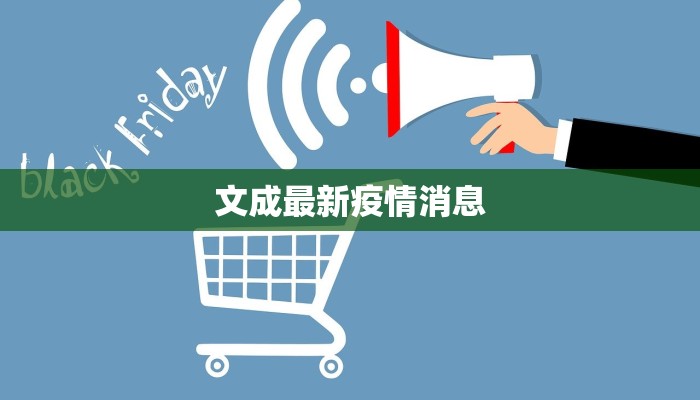 最新荥阳疫情情况:科学防控,守护健康家园 最新荥阳疫情情况:科学防控,守护健康家园