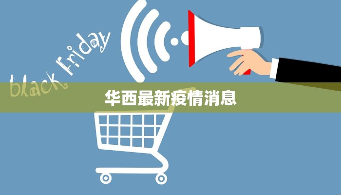 疫情防控鸡东县最新