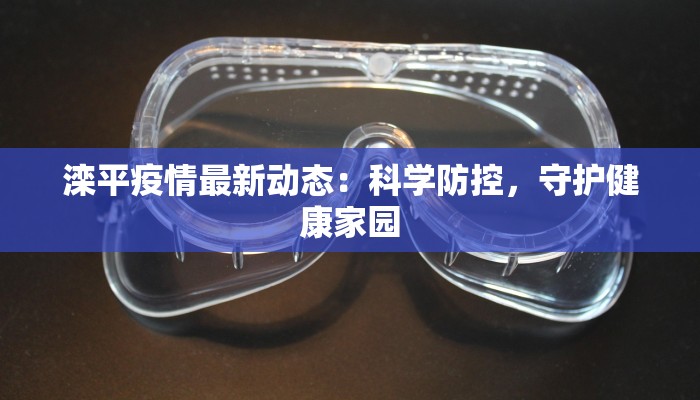 广西疫情最新通令