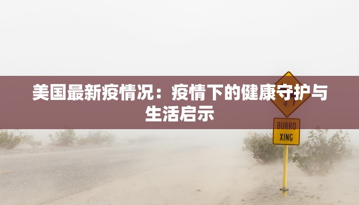 惠东陈江最新疫情通报 惠东陈江最新疫情通报