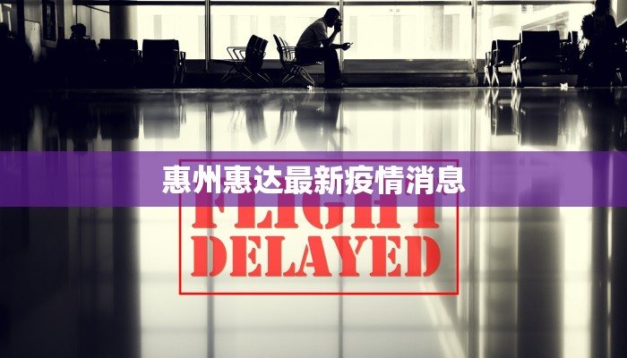 六安苏埠疫情最新通告 六安苏埠疫情最新通告