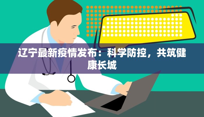 湖州疫情最新通报最新