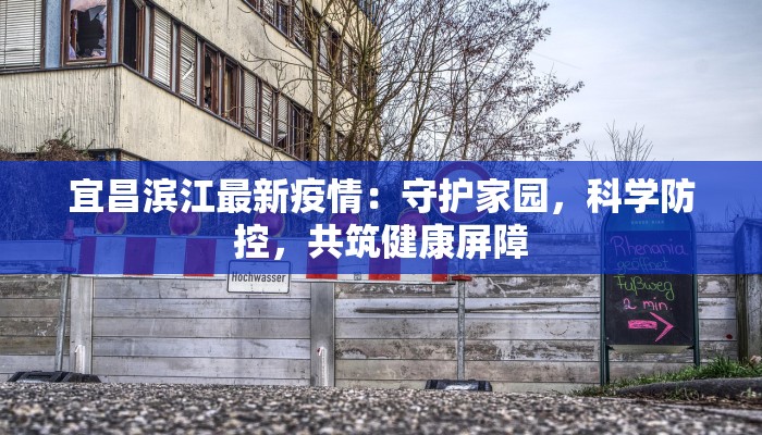 永州疫情最新公告 永州疫情最新公告