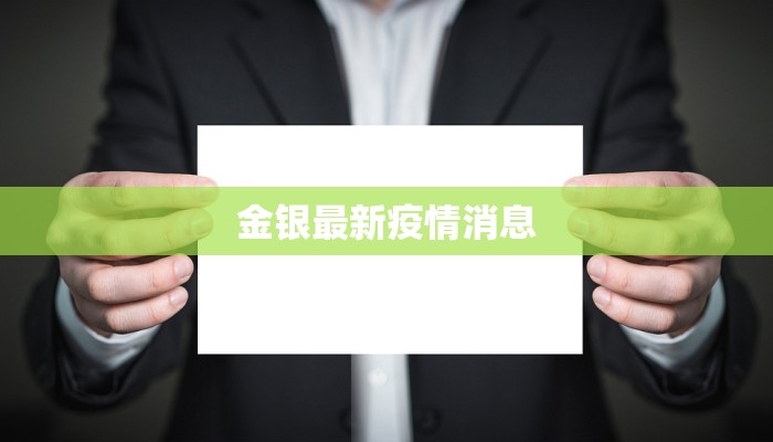 天桥东街最新疫情消息 天桥东街最新疫情消息