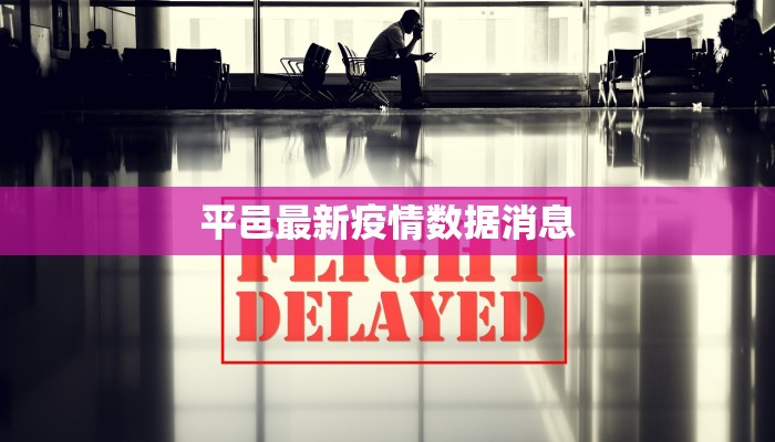 北京疫情最新隔离时间：科学防控，守护健康生活