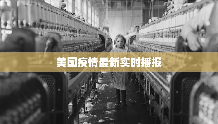 疫情今天上海最新消息：守护健康，拥抱活力上海