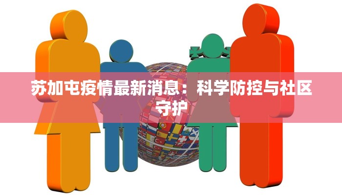 浦江最新疫情今天情况