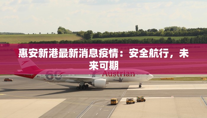 荔波疫情措施最新