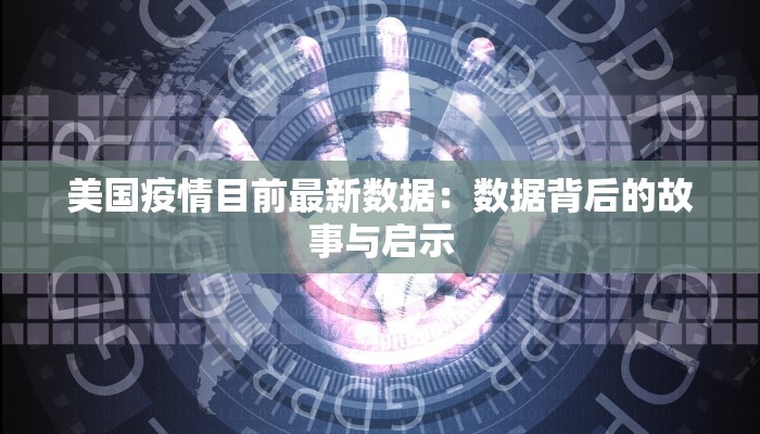 米脂疫情最新报告