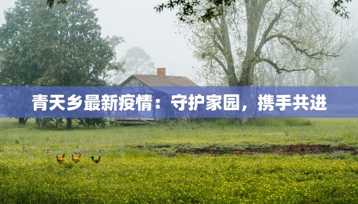 建昌疫情最新轨迹 建昌疫情最新轨迹