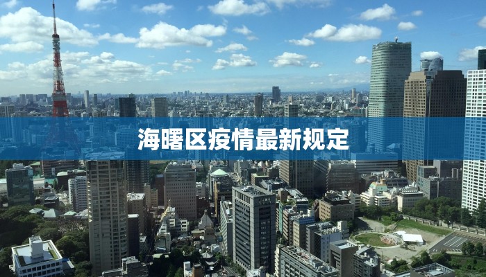 衡阳最新疫情公告 衡阳最新疫情公告