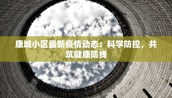 进贤今日疫情情况最新