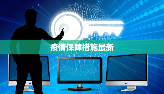 温州防控疫情报告最新