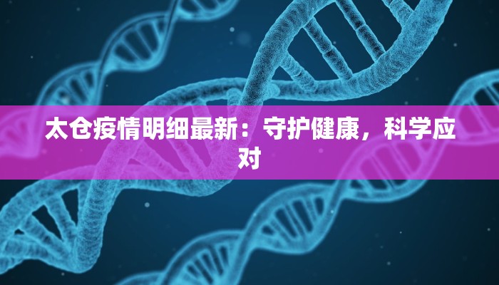 农安疫情最新公告通知 农安疫情最新公告通知