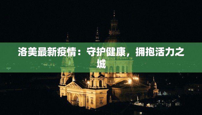 青村疫情最新疫情消息