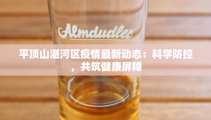 临桂疫情防控消息最新