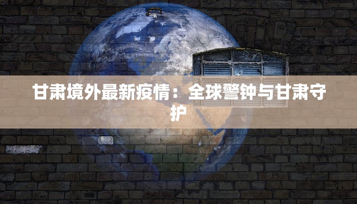 胜利小区疫情最新