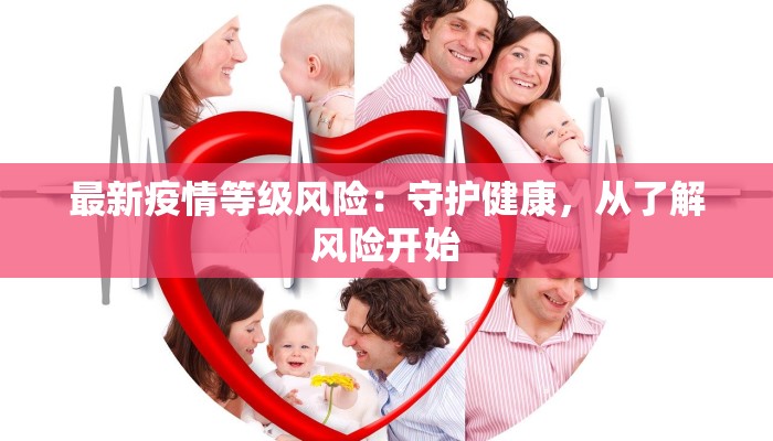 新疆疫情评说最新 新疆疫情评说最新