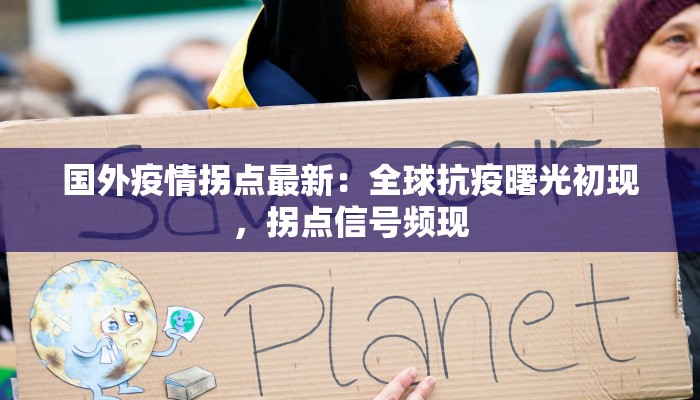 揭西疫情防控情况最新