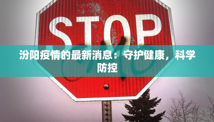 最新成都疫情防御等级