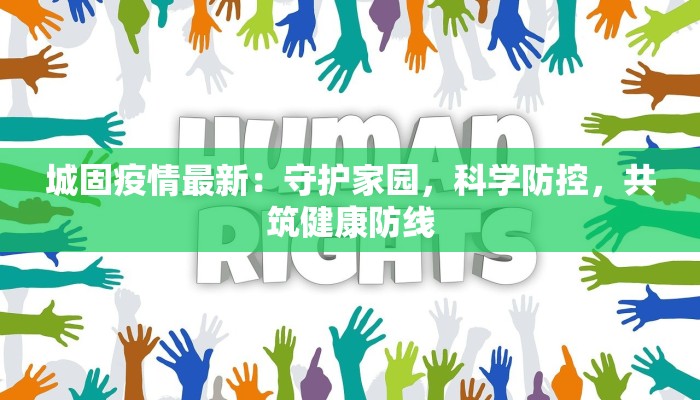疫情最新播报辽宁 疫情最新播报辽宁